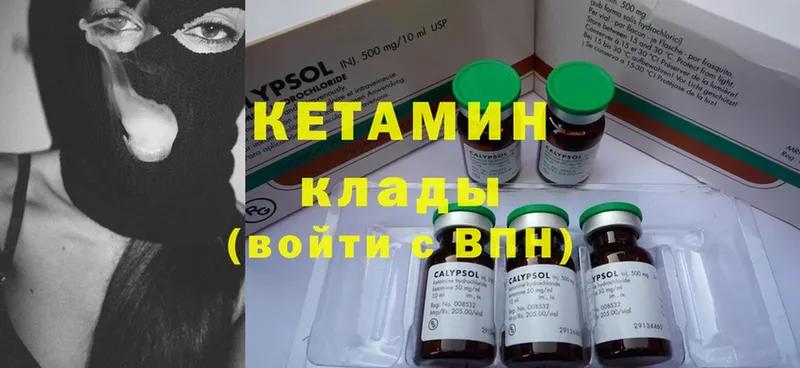 Кетамин ketamine  как найти закладки  Севастополь 