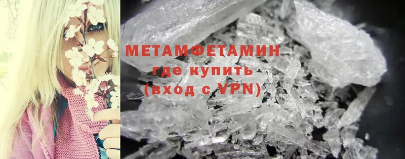 дарнет шоп  дарк нет какой сайт  МЕТАМФЕТАМИН Methamphetamine  Севастополь 